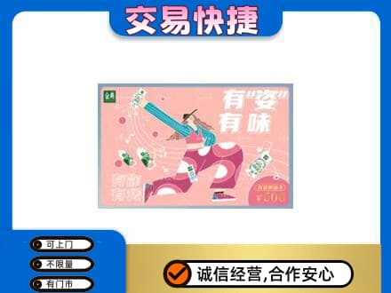 恩施州巴东县购物卡回收伊利礼品卡.jpg