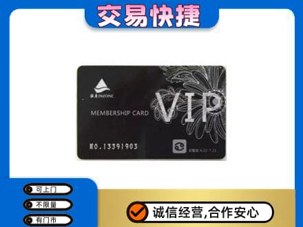 恩施州巴东县购物卡回收银座卡.jpg