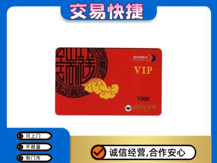 恩施州巴东县购物卡回收瑞祥商联卡.jpg