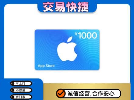 恩施州巴东县购物卡回收苹果卡.jpg