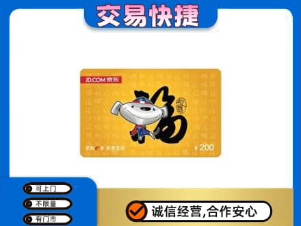 恩施州巴东县购物卡回收京东E卡.jpg