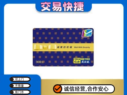 恩施州巴东县购物卡回收麦德龙卡.jpg