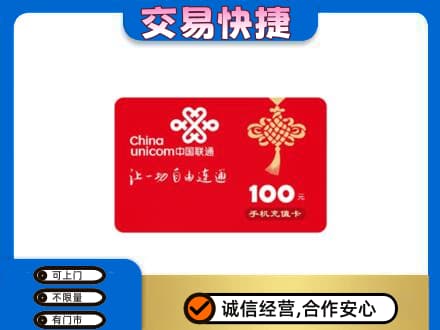 恩施州巴东县购物卡回收联通卡.jpg