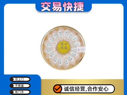恩施州巴东县礼品回收进口燕窝.jpg