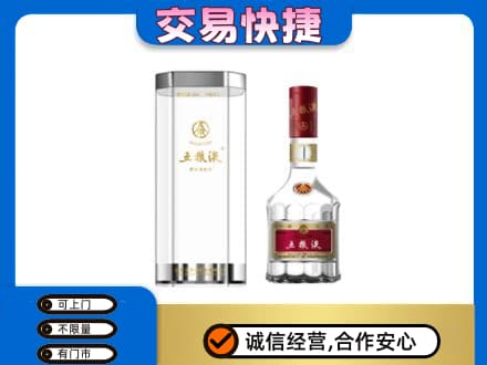 恩施州巴东县名酒回收五粮液八代.jpg