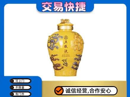 恩施州巴东县名酒回收五粮液九龙坛.jpg