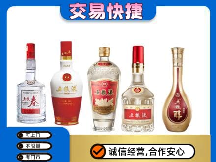 恩施州巴东县名酒回收五粮液系列.jpg