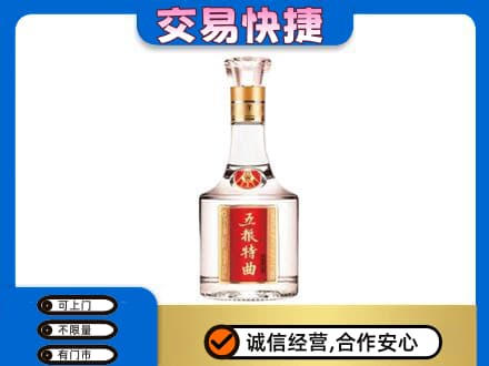 恩施州巴东县名酒回收五粮特曲.jpg