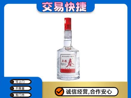 恩施州巴东县名酒回收五粮春.jpg