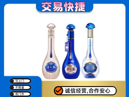 恩施州巴东县名酒回收梦之蓝系列.jpg