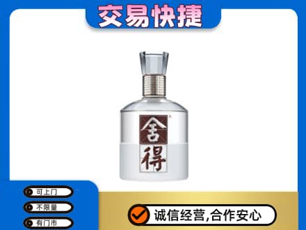 恩施州巴东县名酒回收舍得.jpg