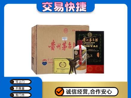恩施州巴东县回收珍品茅台酒