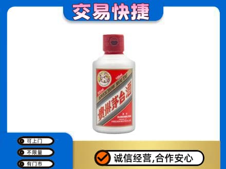 恩施州巴东县茅台回收小可爱.jpg