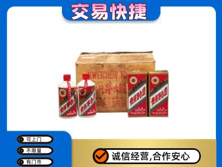 恩施州巴东县茅台回收五星.jpg