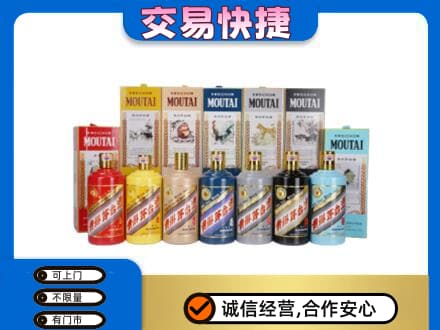 恩施州巴东县茅台回收生肖茅台.jpg