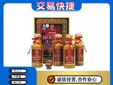 恩施州巴东县茅台回收50年礼盒.jpg